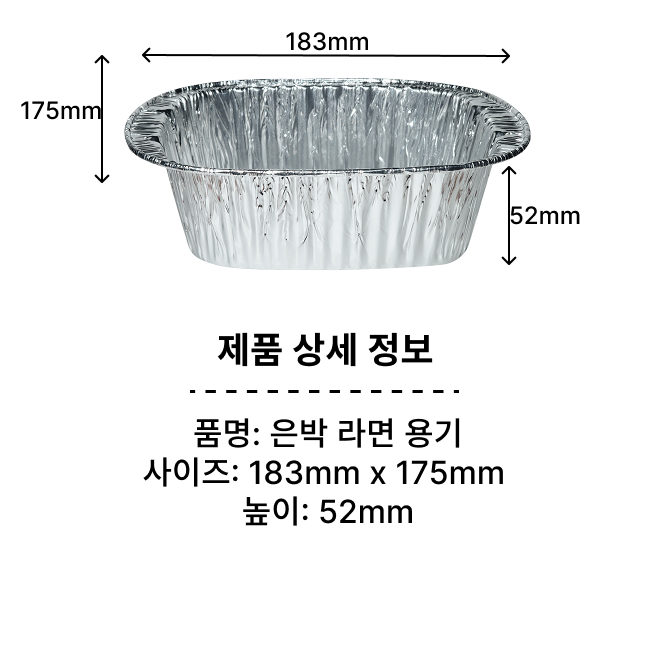 100개-은박라면용기 AKR-1101